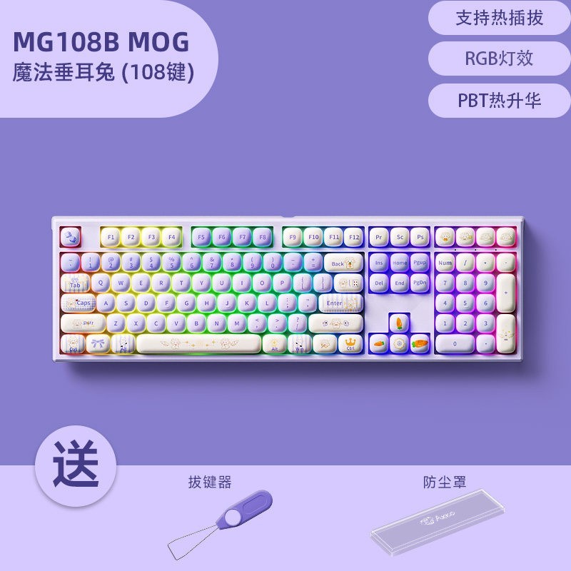 Akko MG108B魔法垂耳兔三模机械键盘RGB灯效MOG高度电竞