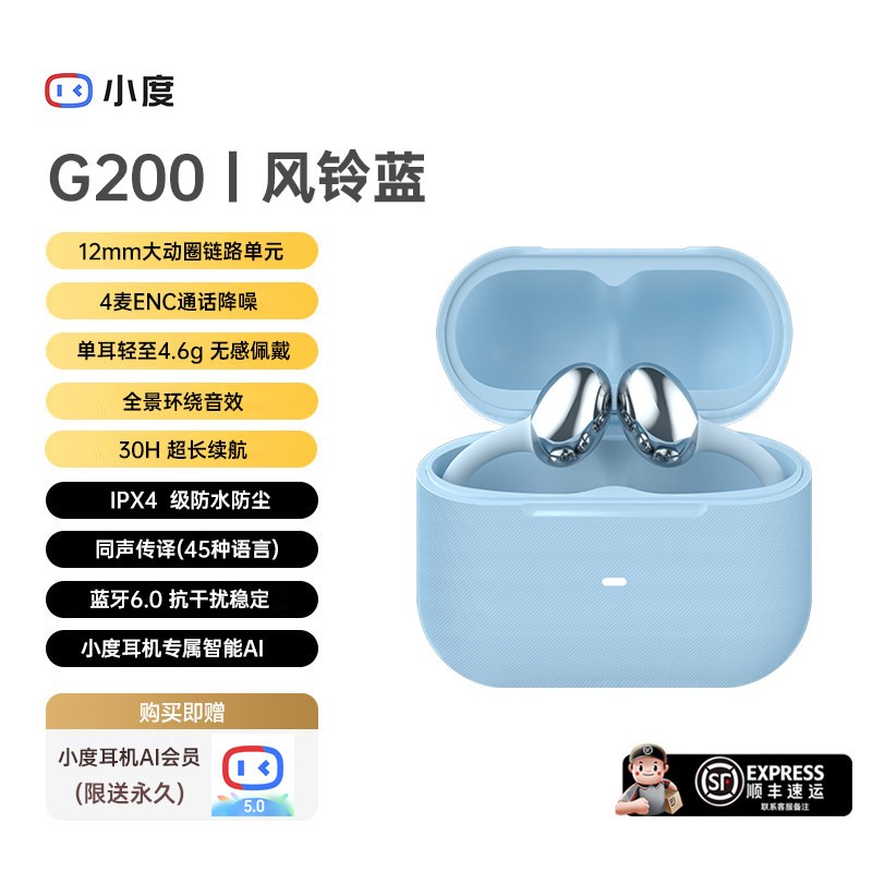 小度 G200新品蓝牙耳机耳夹式无线AI翻译耳机运动传导