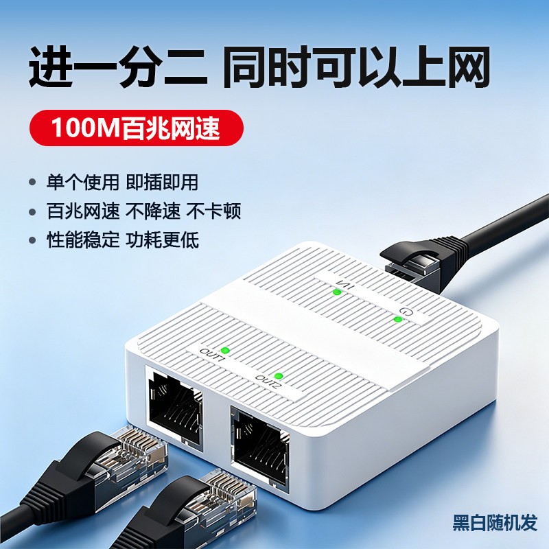 BZIZU 千兆网线分线器升级铝合金1000Mbps快速传输两台设备同时上网对接头转接口延长一拖二三四以太网交换机