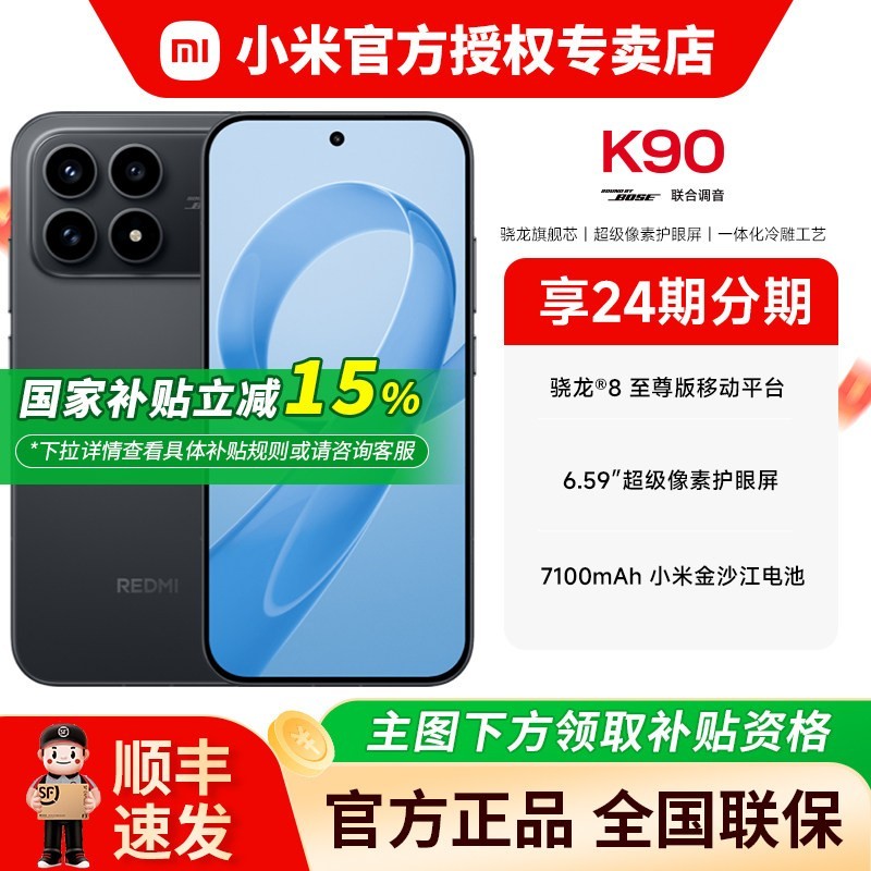 红米 K90 5G手机 12+256