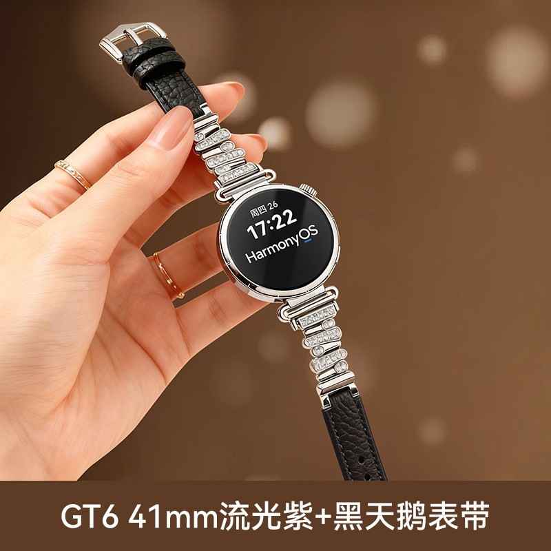 华为 WATCH GT6 蓝牙版 黑天鹅 41mm 智能手表