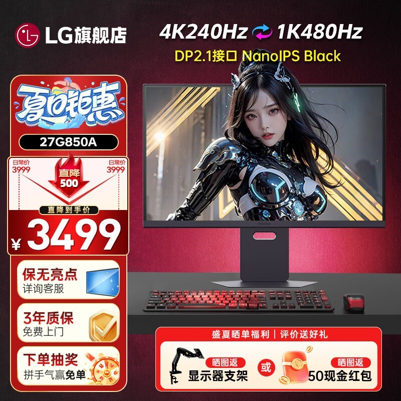 LG27英寸 27G850A 双模4K240Hz切1K480显示器 NanoIPS Black屏 DP2.1 HDMI2.1 HDR600 游戏电竞 G8系列 升降旋转 27G850A