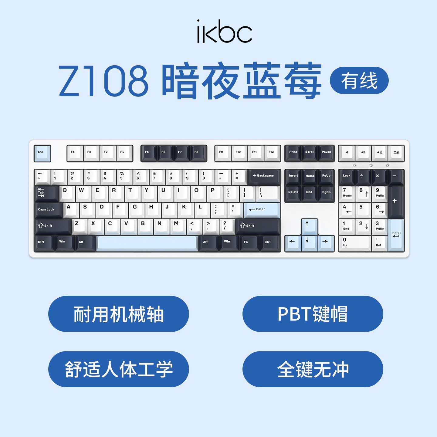 ikbc C210 108键 有线机械键盘