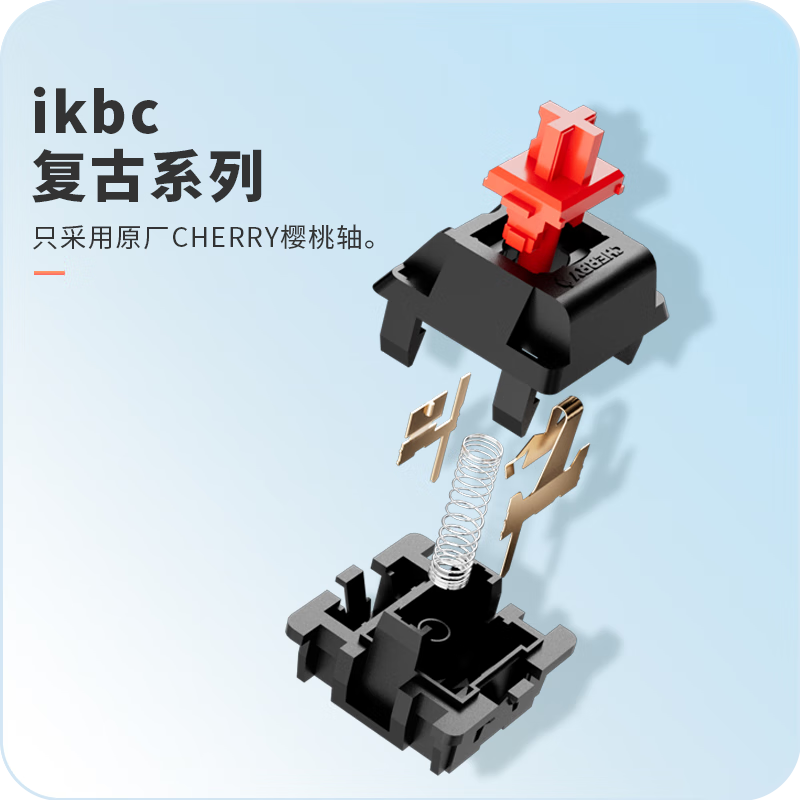 ikbc W210 Cherry红轴无线机械键盘