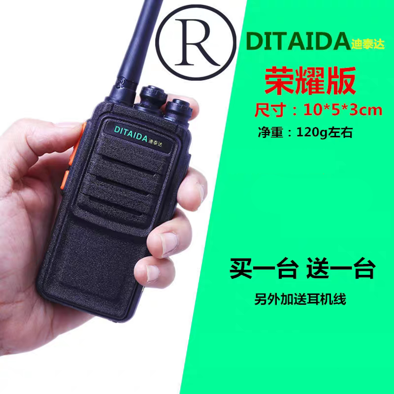 迪泰达 山区无信号对讲机户外10公里50大功率手持器工地防水饭店专用手台