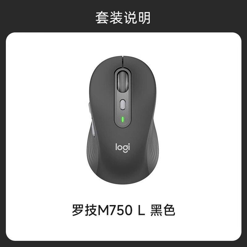 罗技 M750 M 蓝牙无线鼠标 2000DPI