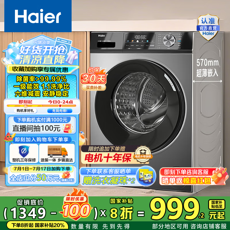 HaierɫϵEG100MAX29SͲϴ»ʱؼ946Ԫ
