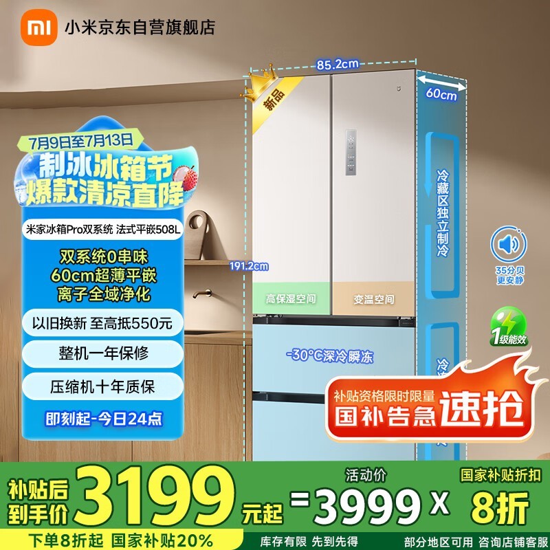 ׼ҷű508Lʱػ3199Ԫ