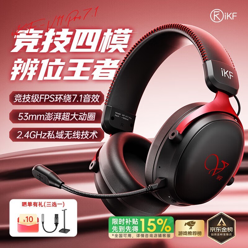 iKF V11 Pro7.1棩