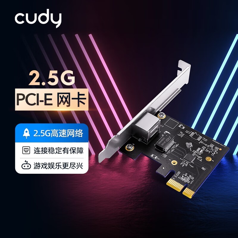 CUDY2.5G̫49.9Ԫ
