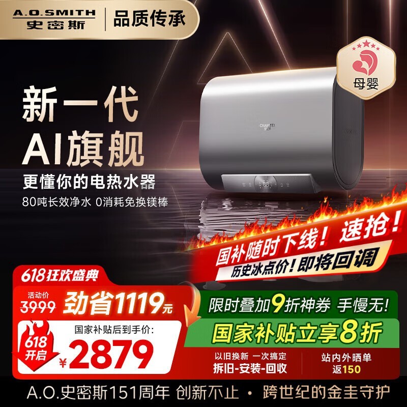 ʷ˹60ˮCTE-60HT3PRO½ϴԡ