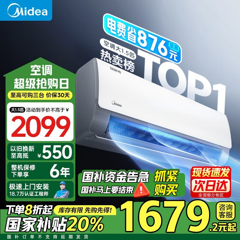 KFR-26GW/N8KS1-1յŻݼ1759Ԫ