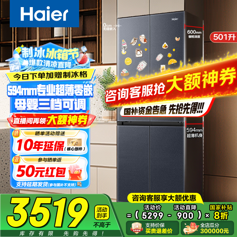 ����501L����ʮ���ű��䣬������ʱ�ػ�2994Ԫ