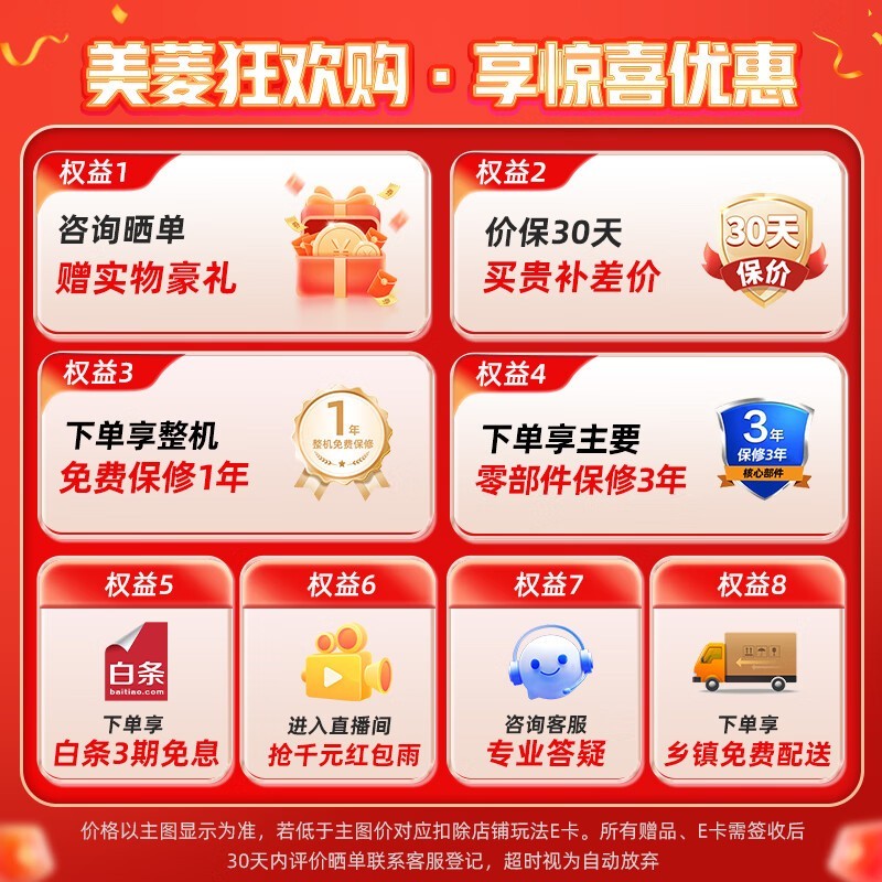 美菱460升冰箱京东优惠,plus会员价更低