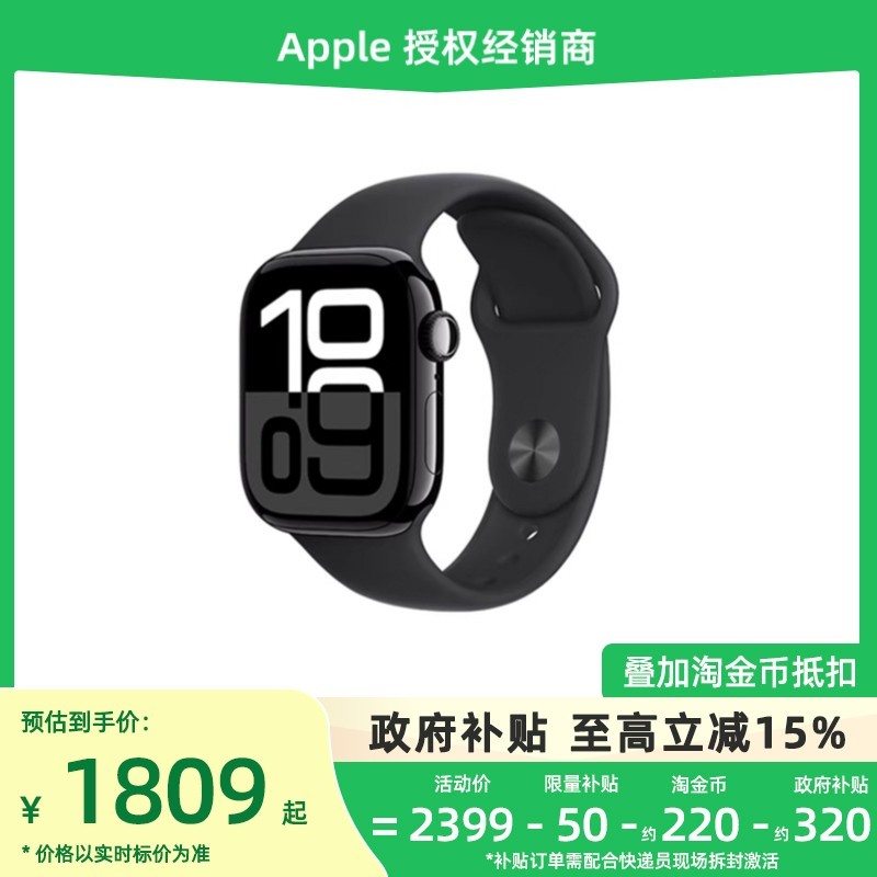 苹果 Apple Watch Series 10 智能手表 GPS款