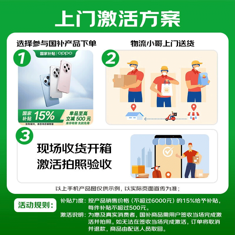 OPPO Find X8s+ 12GB/256GB��Ұ��