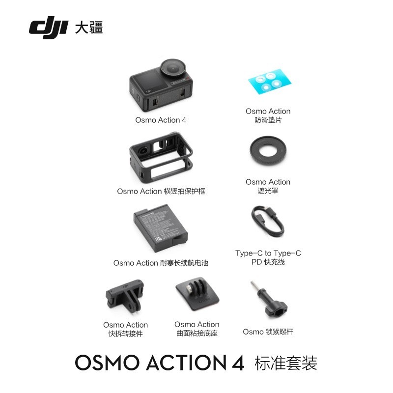 大疆Action4运动相机1098元抢