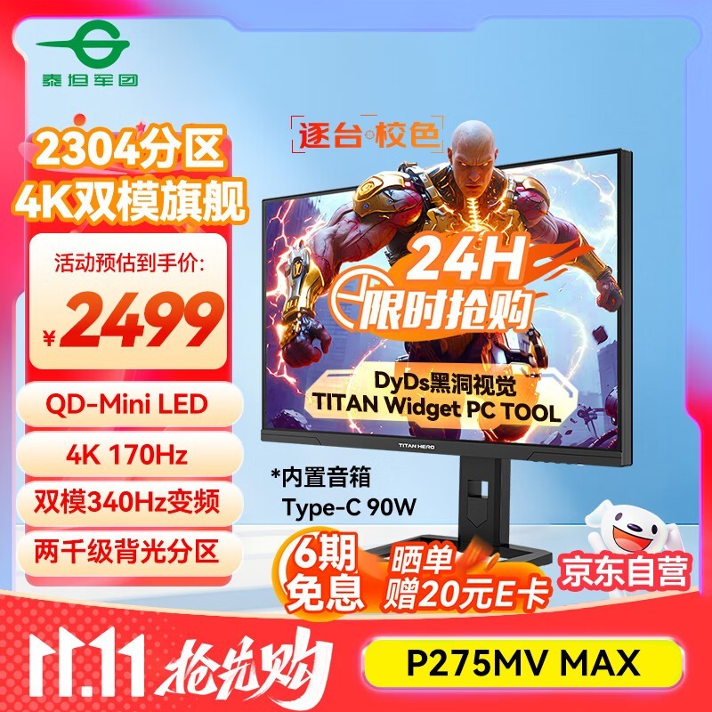 ̩̹ P275MV MAX