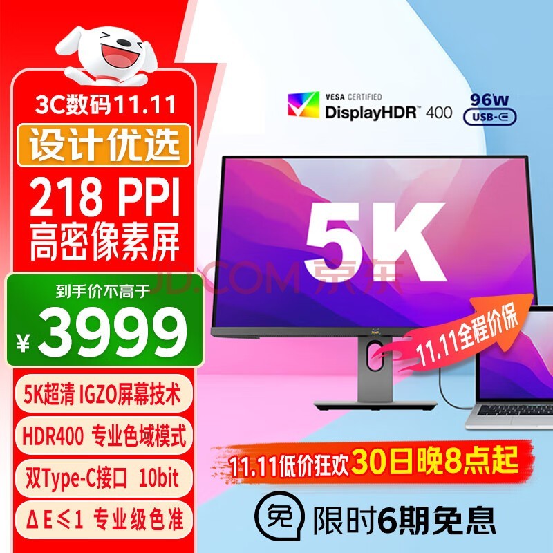 优派 27英寸 5K超清IPS HDR400 TypeC96W 10bit 旋转升降 微边广色域 专业设计电脑显示器 VG2781-5K