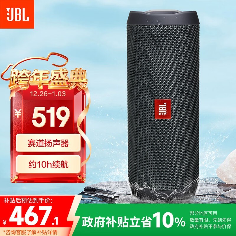 JBL FLIP ESSENTIAL 2 