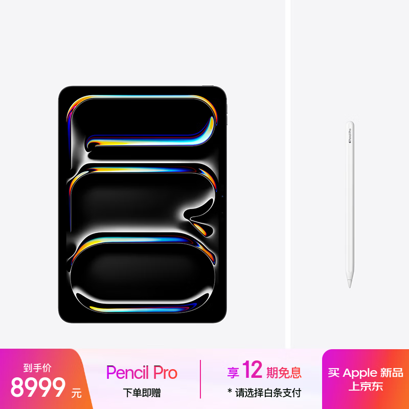 苹果新款iPad Pro 11英寸到手8996