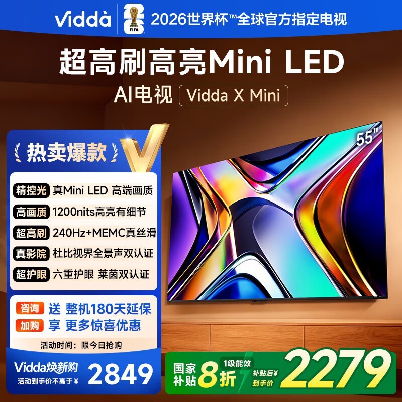 Vidda 55V1N - X 4K液晶电视到手仅2128元