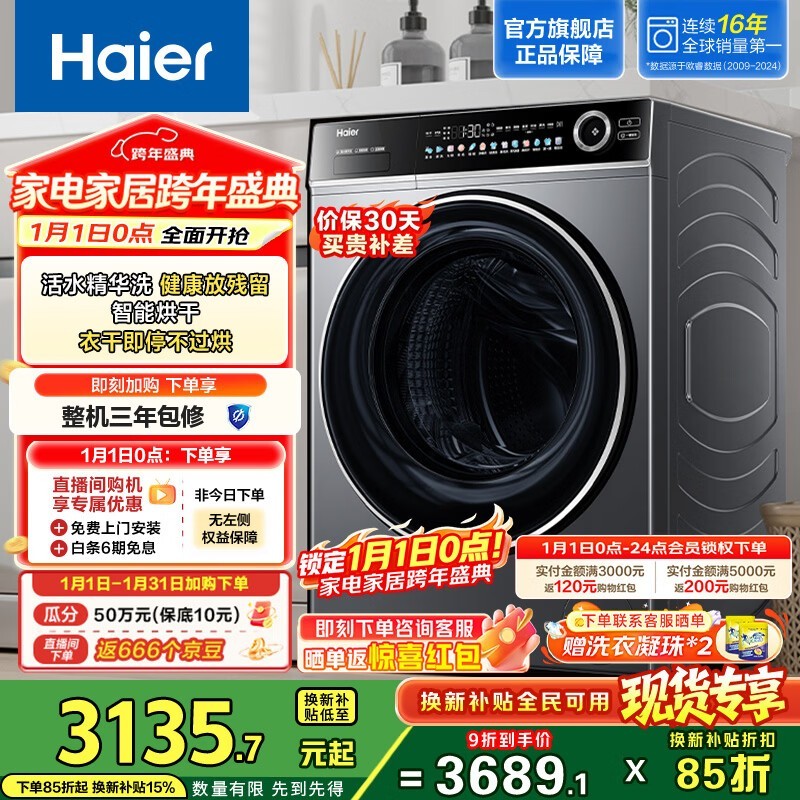 ��������ϴ��һ��������ֵ��� 2936.7 Ԫ