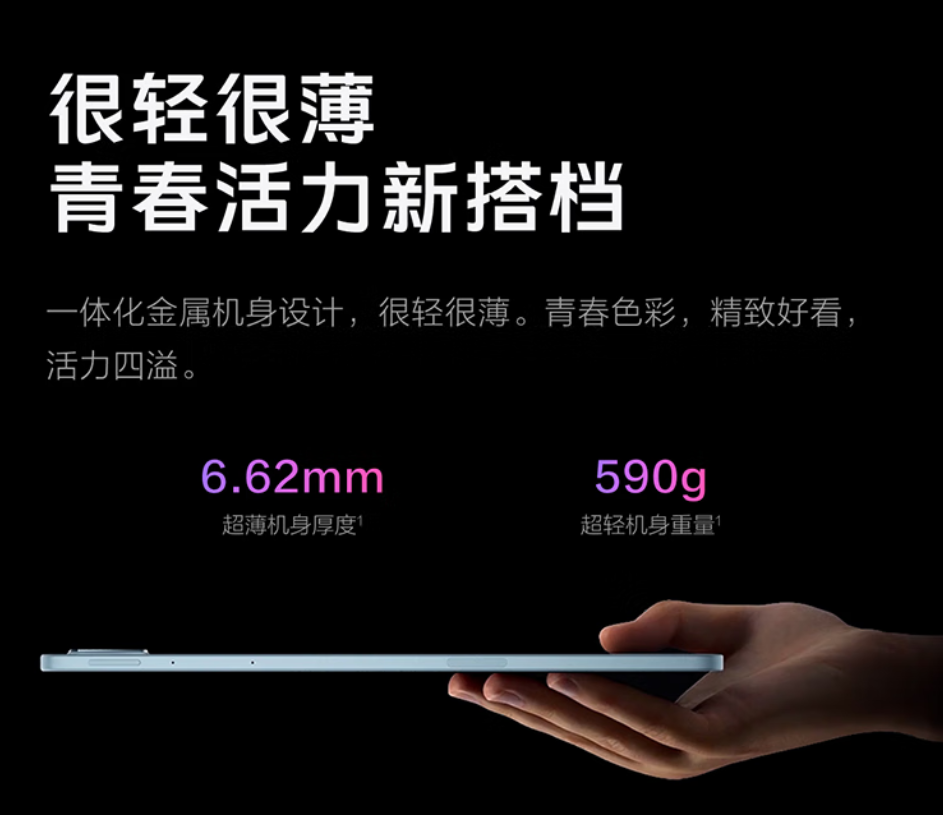 12����ƽ�����ѡ�ĸ��������ƻ�ΪMatePad Pro 12.2Ӣ��