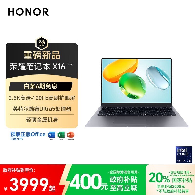 ������ҫX16 2026�ʼǱ��Żݵ���3929