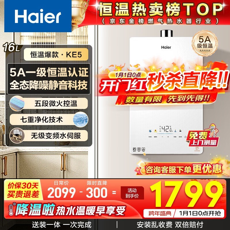 ����16Lȼ����ˮ������������1427Ԫ