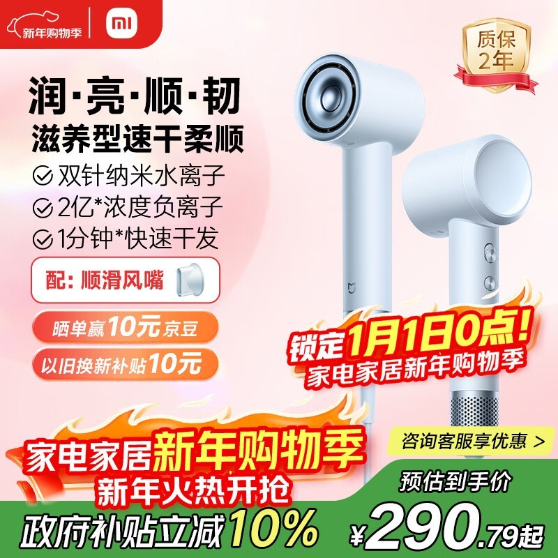 米家冰岛蓝吹风机速干护发,低至290元