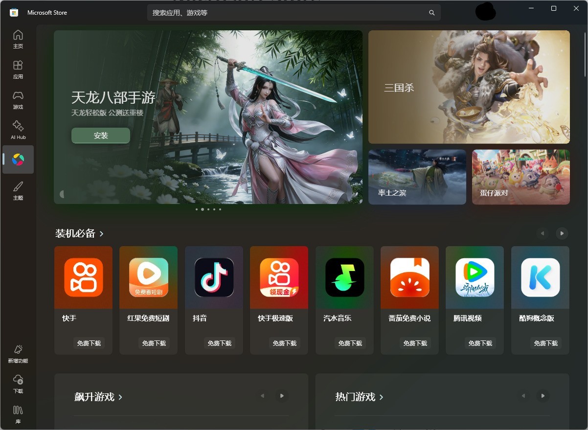 Windows 11如何一键安装安卓应用 超级简单