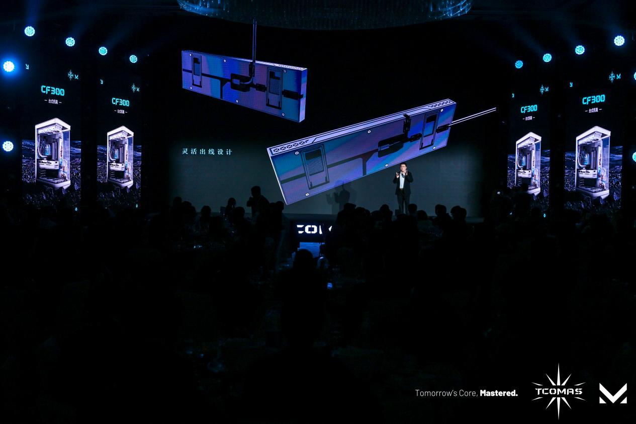 映见每一面 TCOMAS钛钽新品发布会圆满落幕