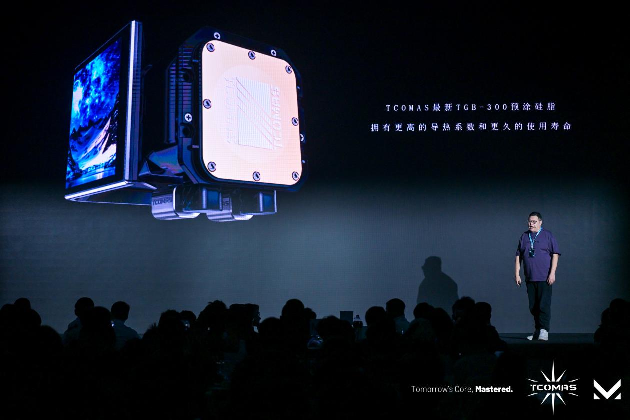 映见每一面 TCOMAS钛钽新品发布会圆满落幕