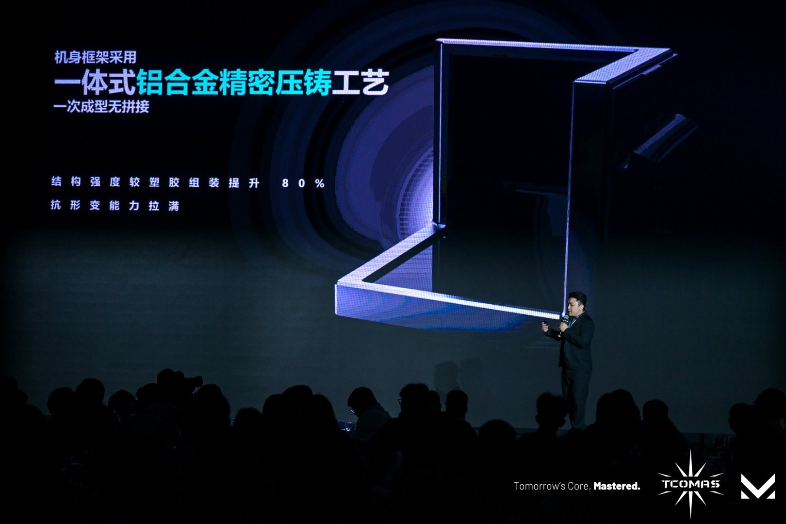 映见每一面 TCOMAS钛钽新品发布会圆满落幕