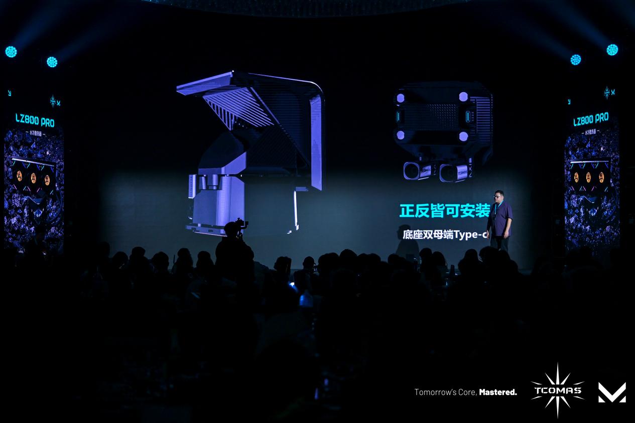 映见每一面 TCOMAS钛钽新品发布会圆满落幕