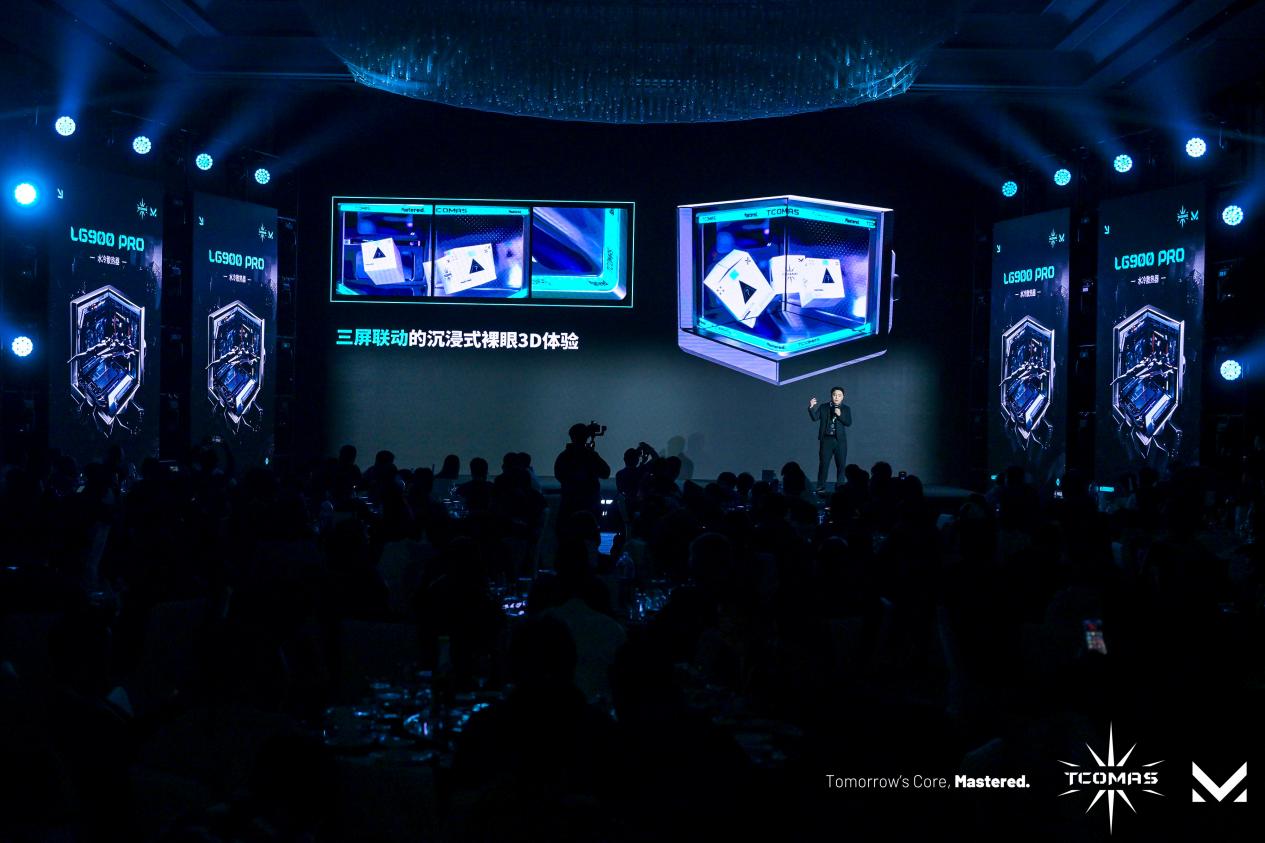 映见每一面 TCOMAS钛钽新品发布会圆满落幕