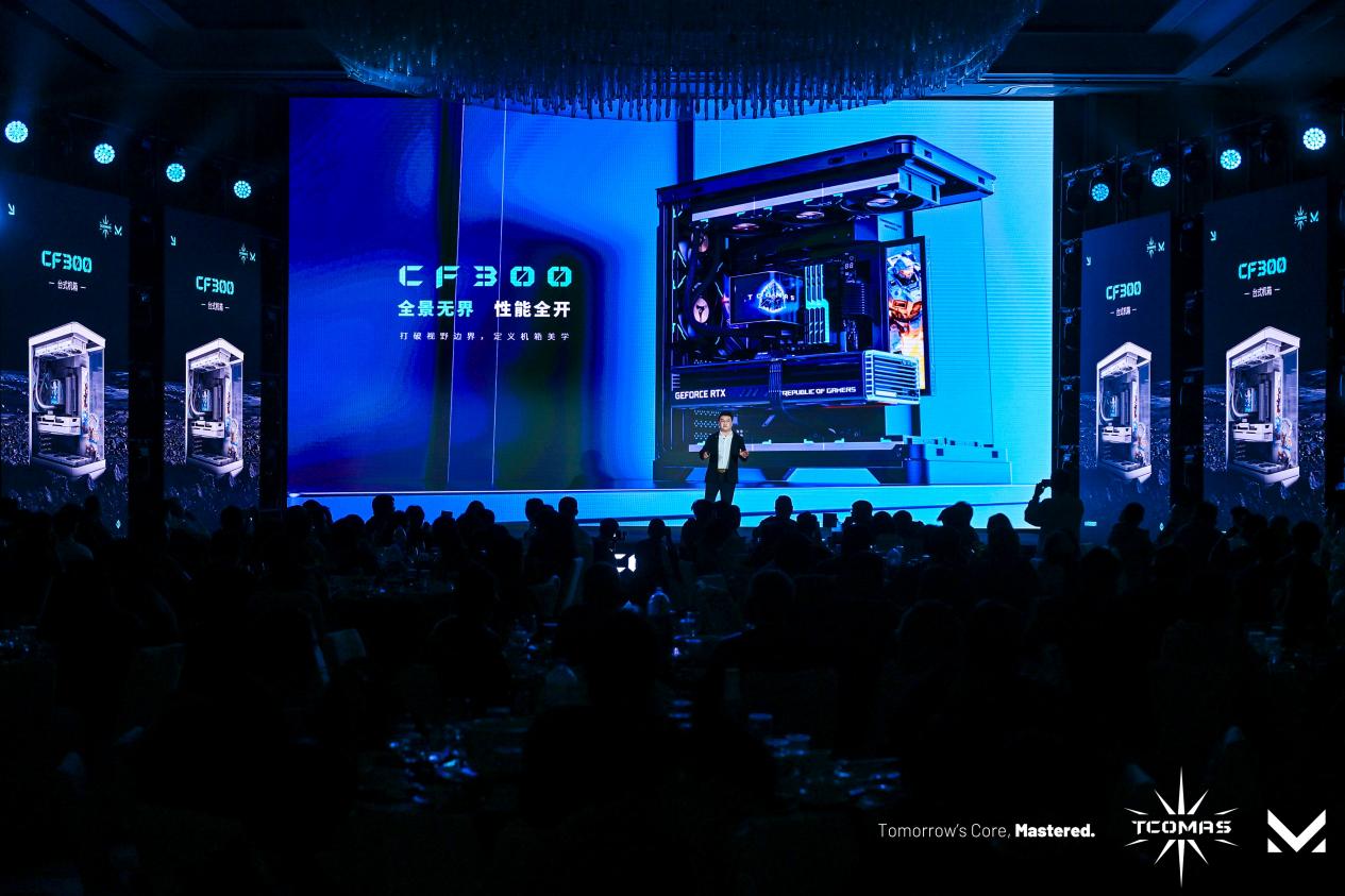 映见每一面 TCOMAS钛钽新品发布会圆满落幕