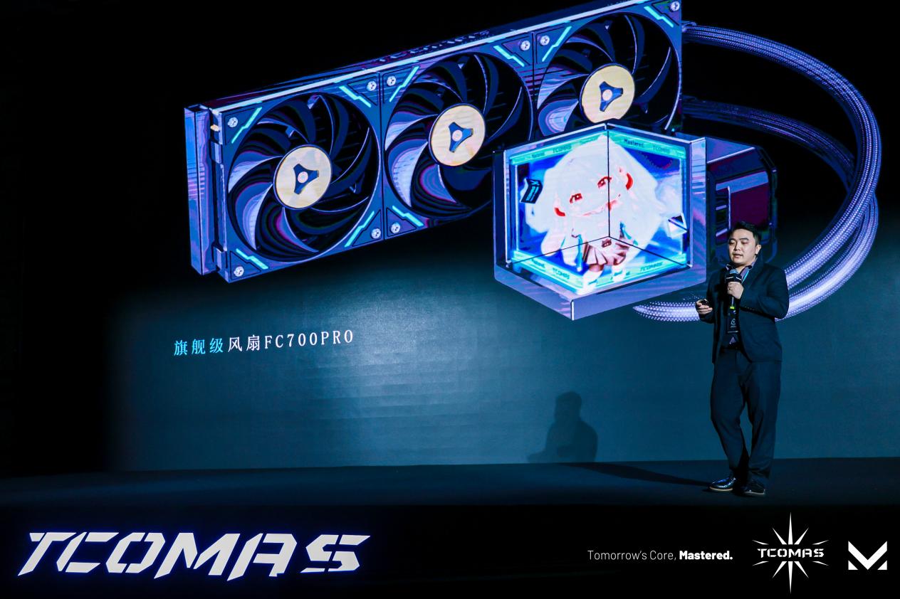 映见每一面 TCOMAS钛钽新品发布会圆满落幕