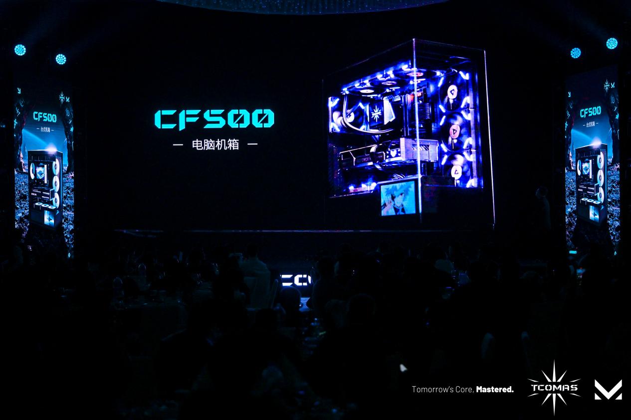 映见每一面 TCOMAS钛钽新品发布会圆满落幕