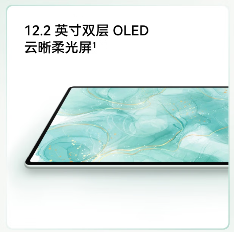 ˫ʮ����ƽ������Ƽ��Ŀ�����ƻ�ΪMatePad Pro 12.2Ӣ�� 2025