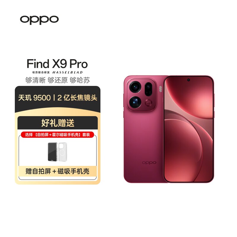 OPPO Find X9 Pro׷����һ�