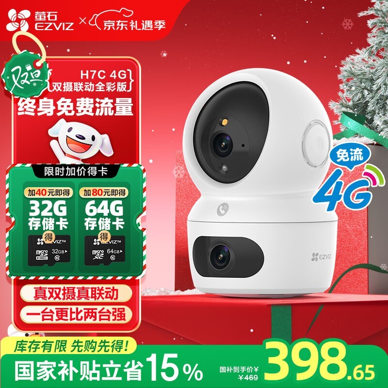 өʯH7c 4G˫������ͷ��360Ԫ