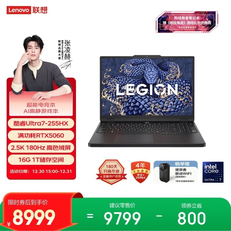 联想拯救者Y7000游戏本低至8105元