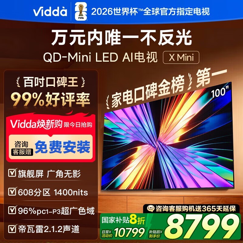 Vidda X Mini 100Ӣ������һ�7680