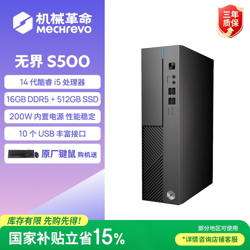 ��е���� �޽�S500��i5 14450HX/16GB/512GB/��������