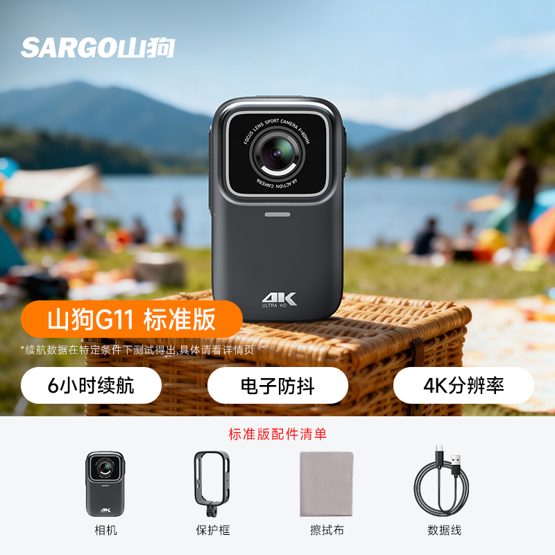 山狗 G11 4K高清防抖 拇指运动相机