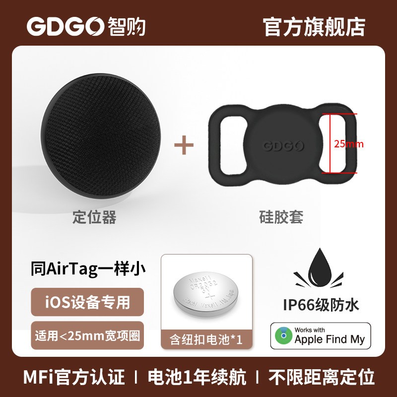 GDGO 定位器防丢器猫咪狗宠物防水追踪项圈围脖钥匙扣老人防走失儿童狗牌适用苹果airtag平替tag