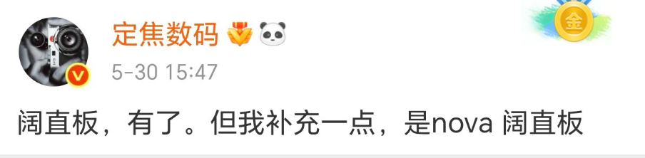 6.3英寸的阔直板，华为nova系列的新物种