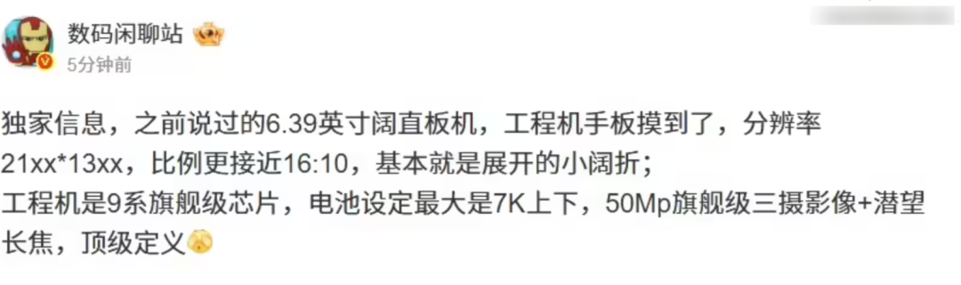 6.3英寸的阔直板，华为nova系列的新物种